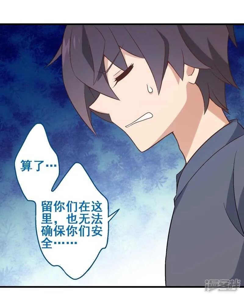 第三十课：越野求生赛⑨ 第25页