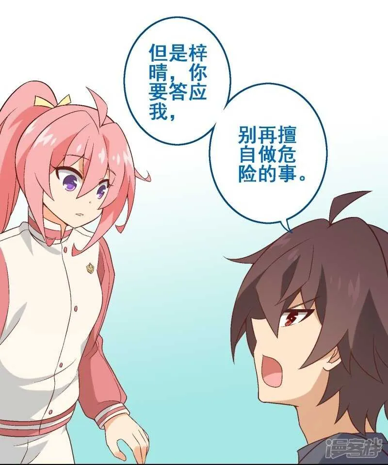 第三十课：越野求生赛⑨ 第26页