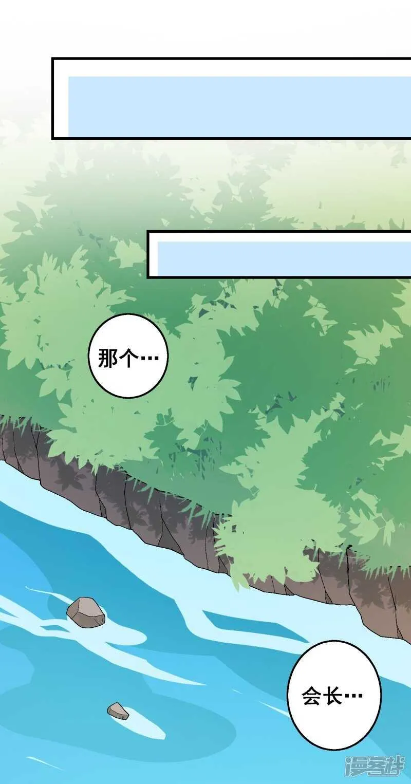 第三十课：越野求生赛⑨ 第28页