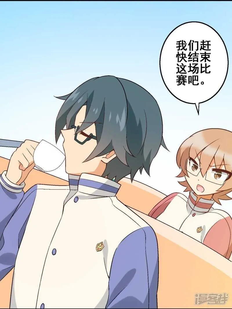 第三十课：越野求生赛⑨ 第30页