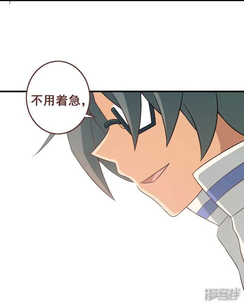 第三十课：越野求生赛⑨ 第31页