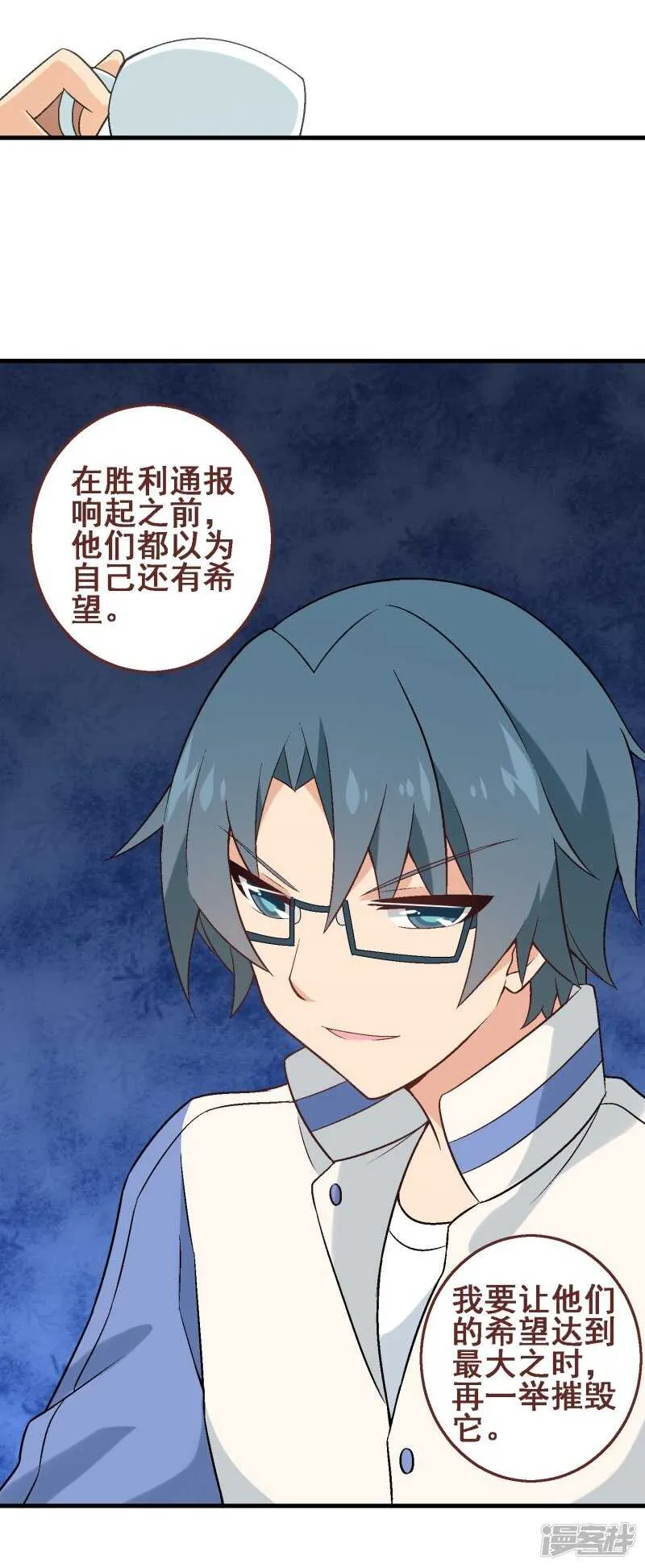 第三十课：越野求生赛⑨ 第32页