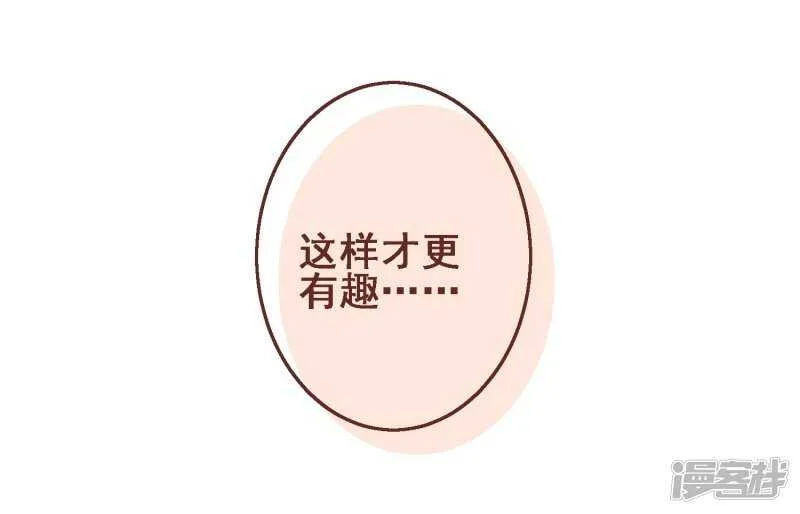第三十课：越野求生赛⑨ 第33页