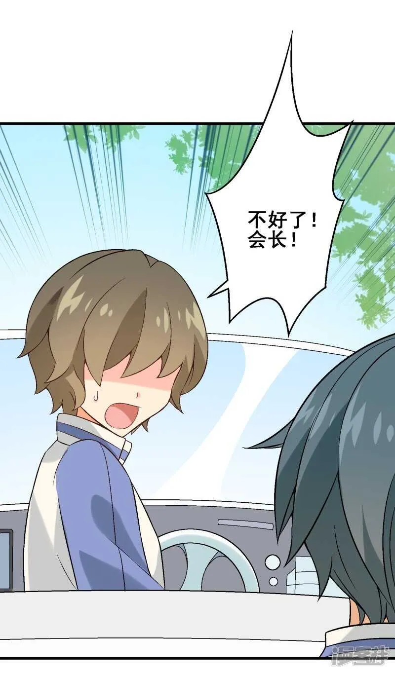 第三十课：越野求生赛⑨ 第34页