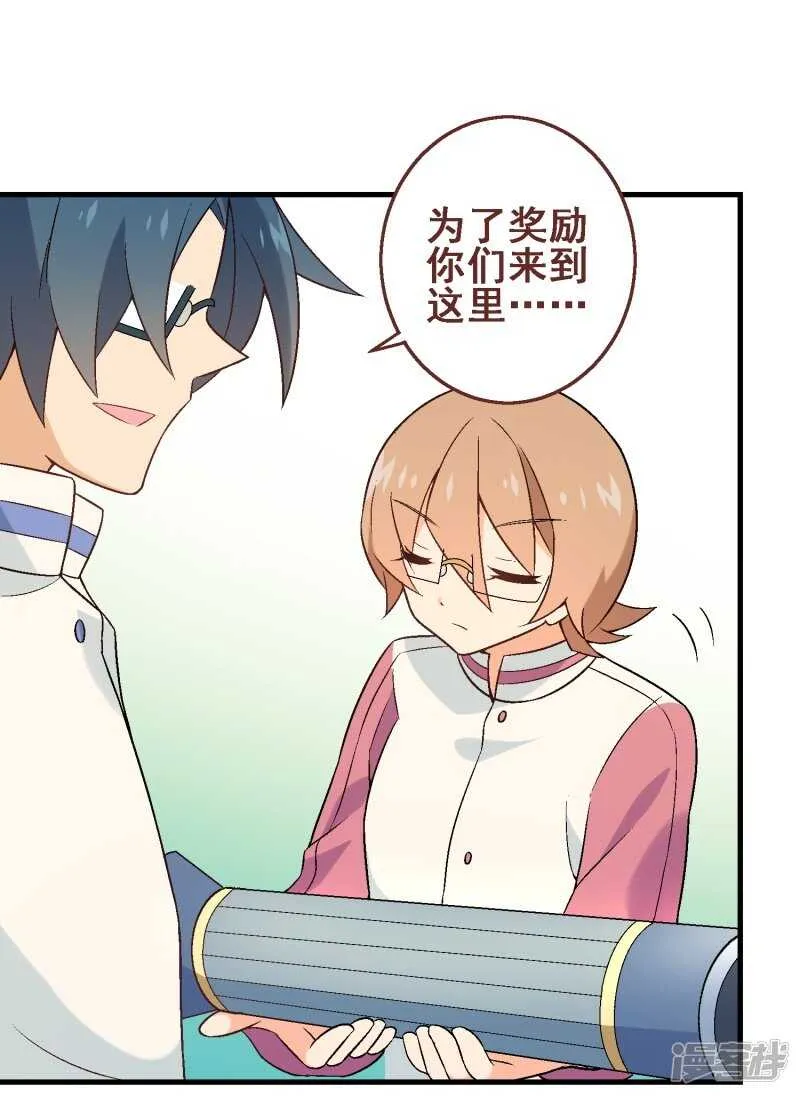 第三十课：越野求生赛⑩ 第6页