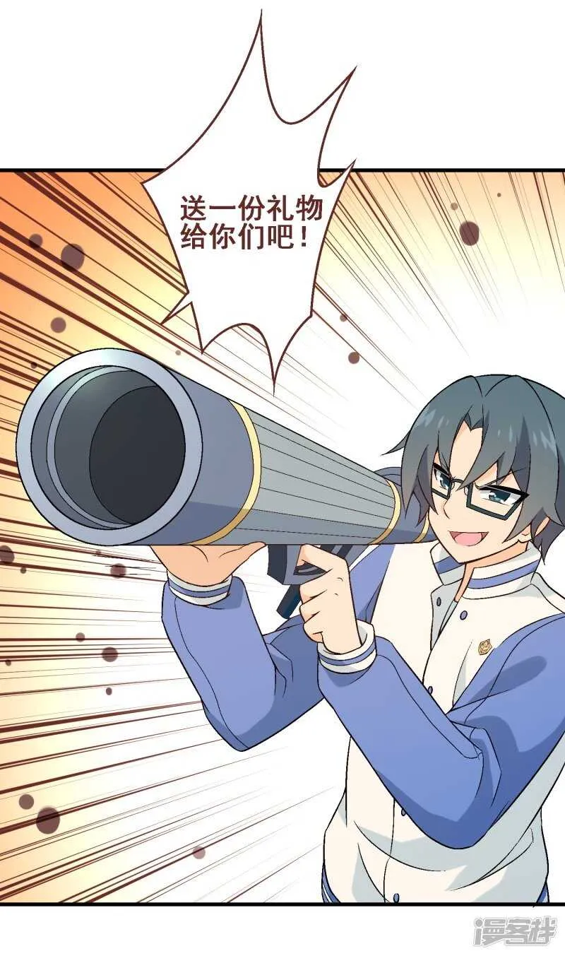 第三十课：越野求生赛⑩ 第7页