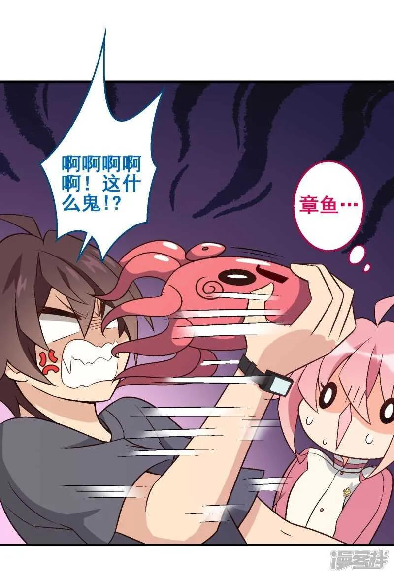 第三十课：越野求生赛⑩ 第11页