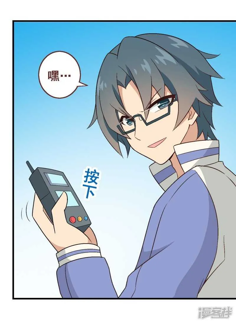 第三十课：越野求生赛⑩ 第12页