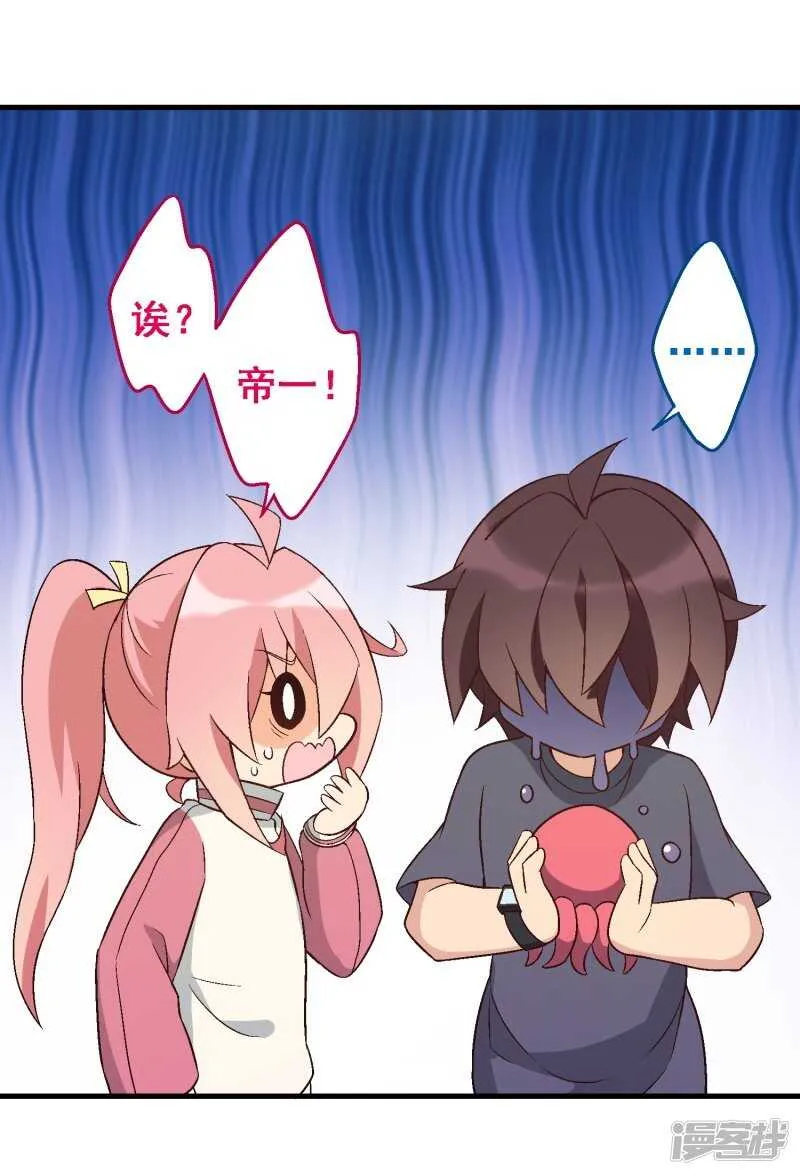 第三十课：越野求生赛⑩ 第14页