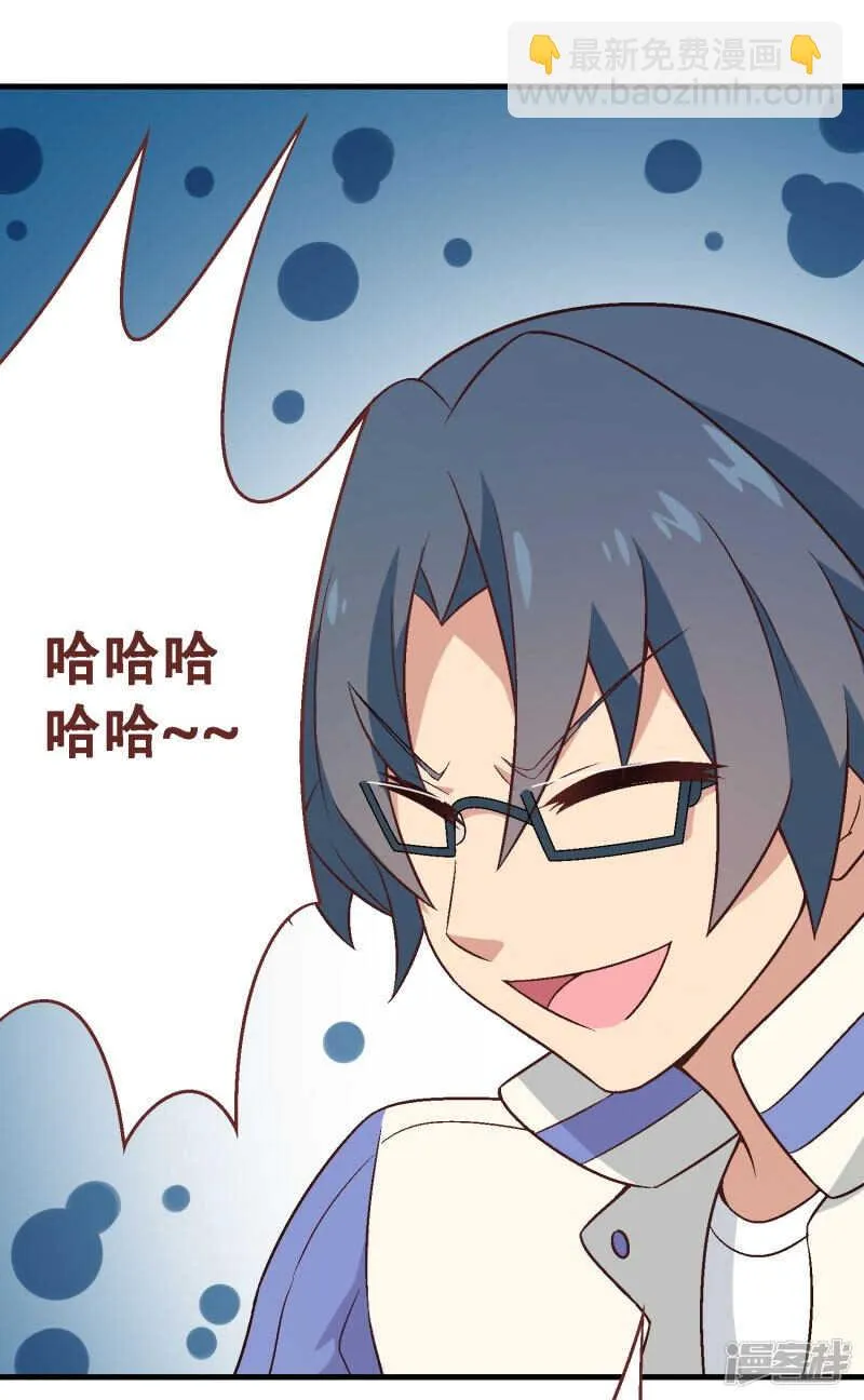 第三十课：越野求生赛⑩ 第15页