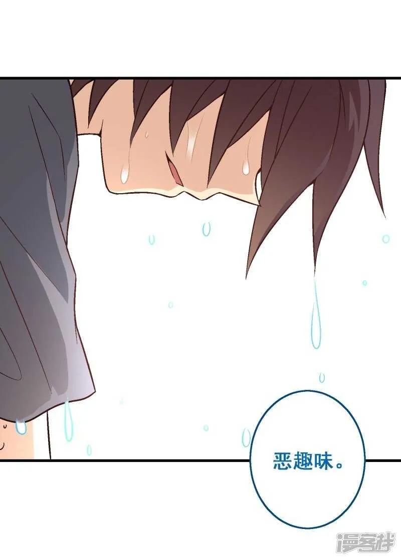 第三十课：越野求生赛⑩ 第20页