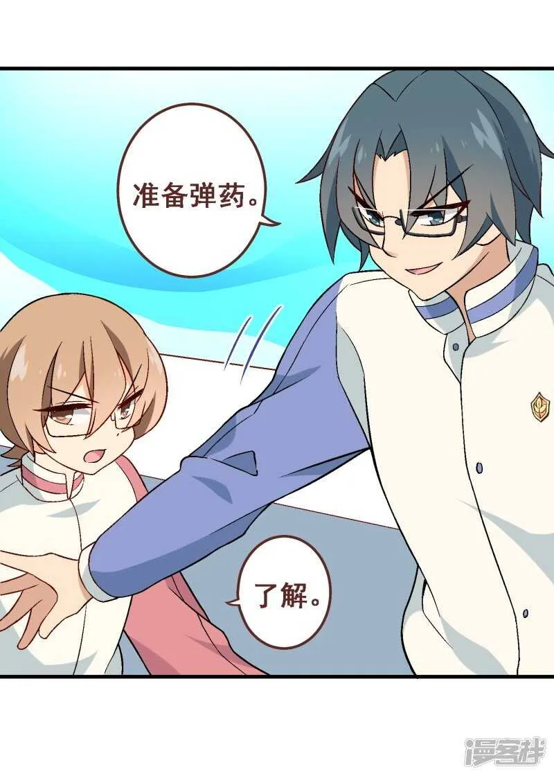 第三十课：越野求生赛⑩ 第22页