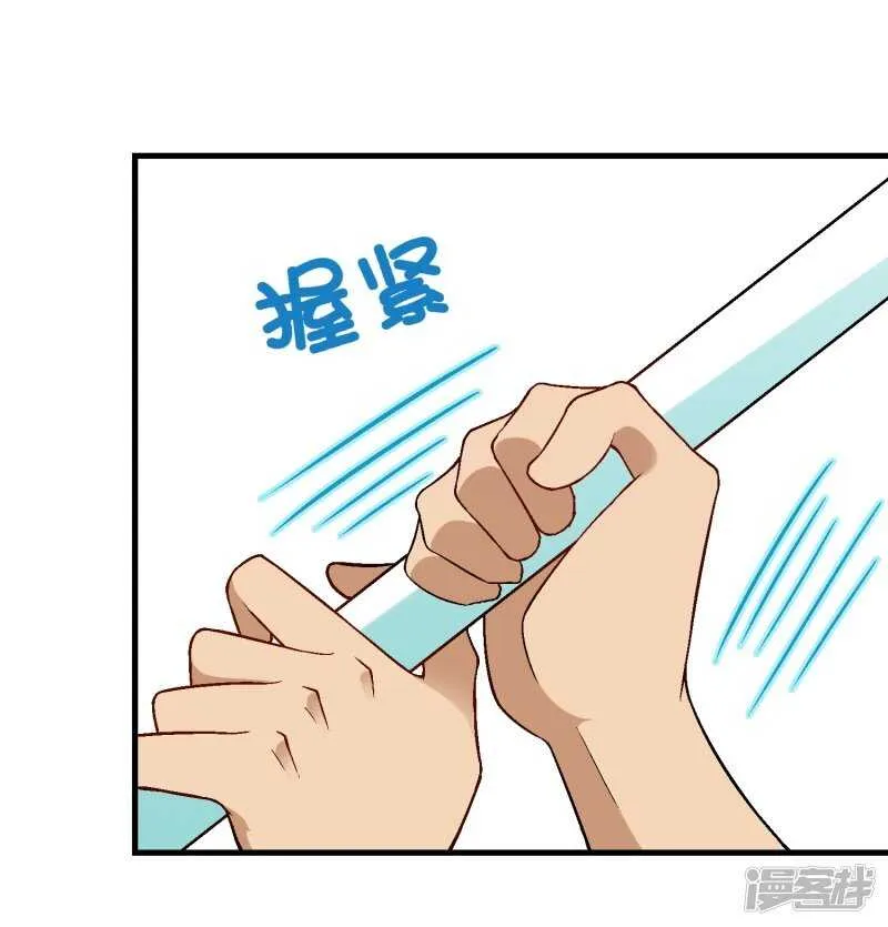 第三十课：越野求生赛⑩ 第24页