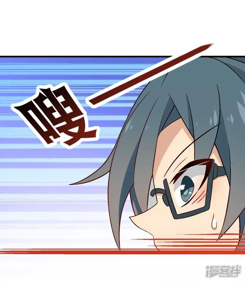 第三十课：越野求生赛⑩ 第26页