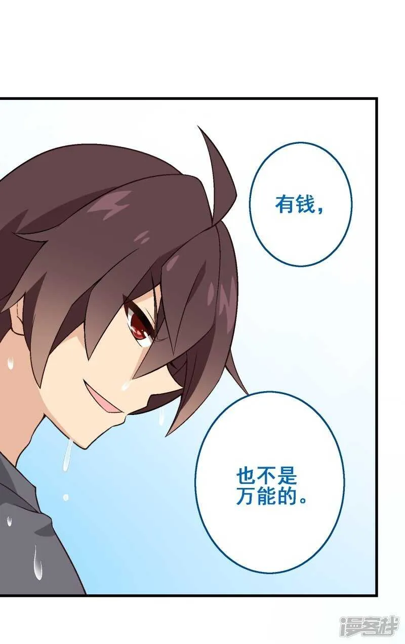 第三十课：越野求生赛⑪ 第5页