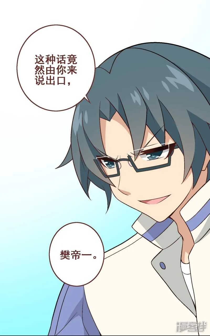 第三十课：越野求生赛⑪ 第6页