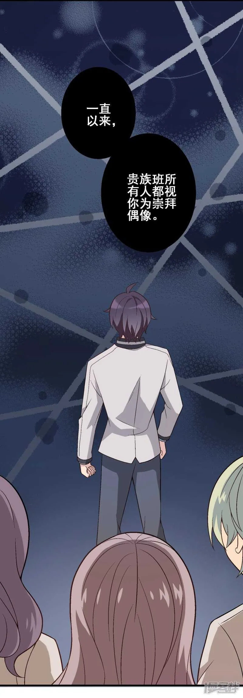 第三十课：越野求生赛⑪ 第7页