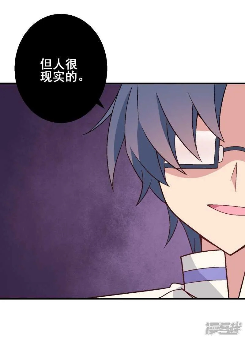 第三十课：越野求生赛⑪ 第8页