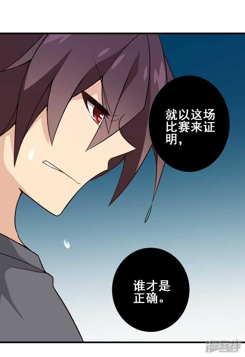 第三十课：越野求生赛⑪ 第10页