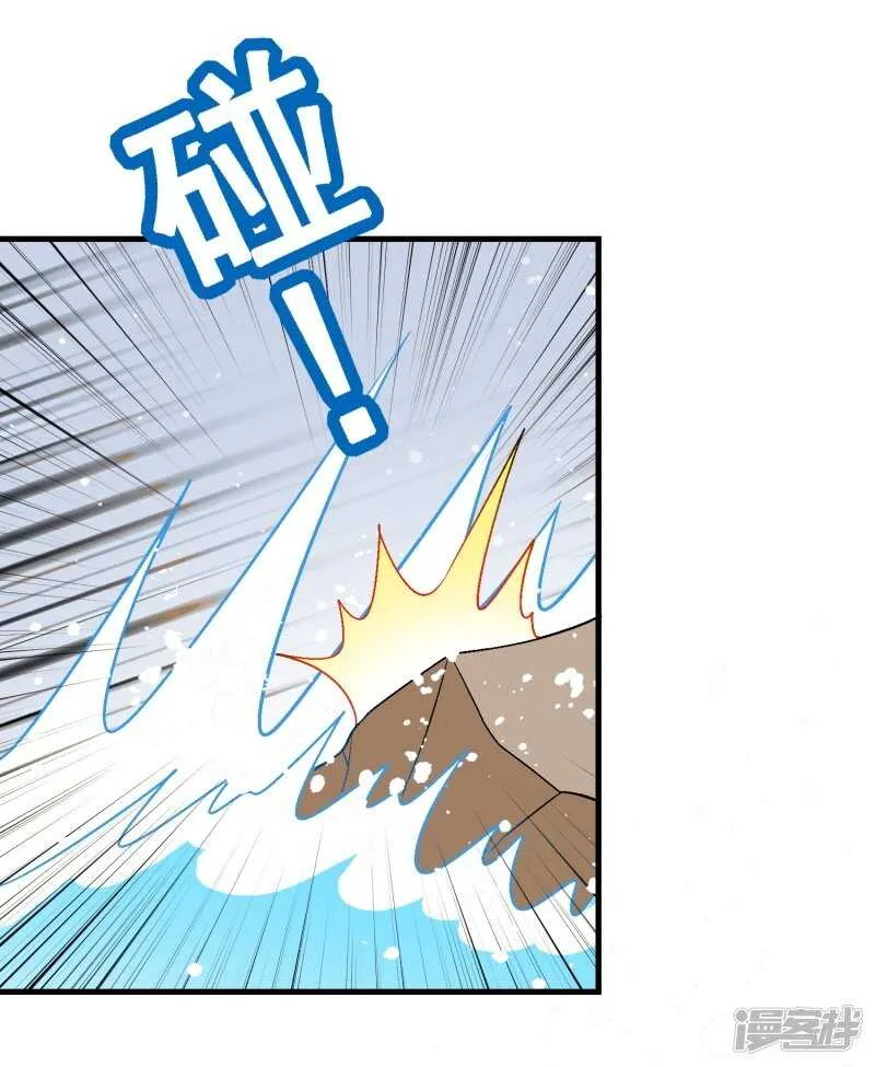 第三十课：越野求生赛⑪ 第13页