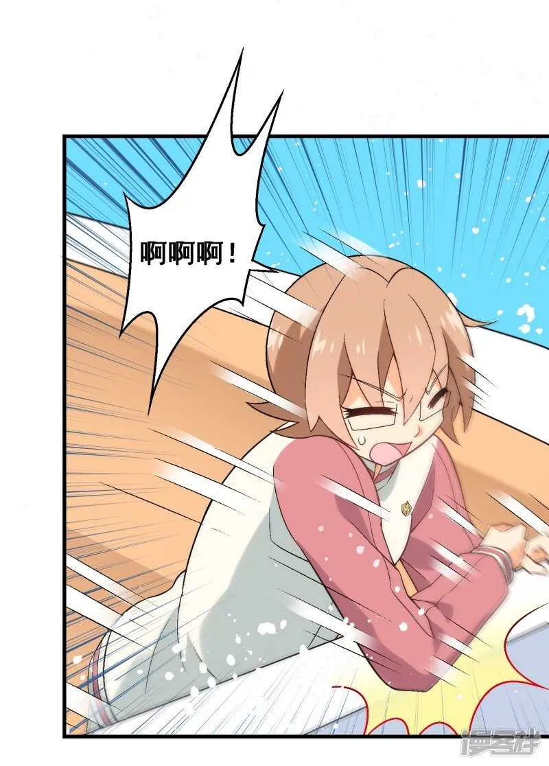 第三十课：越野求生赛⑪ 第14页
