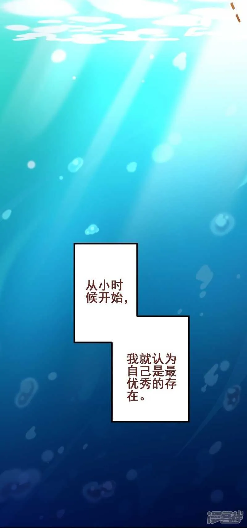 第三十课：越野求生赛⑪ 第22页