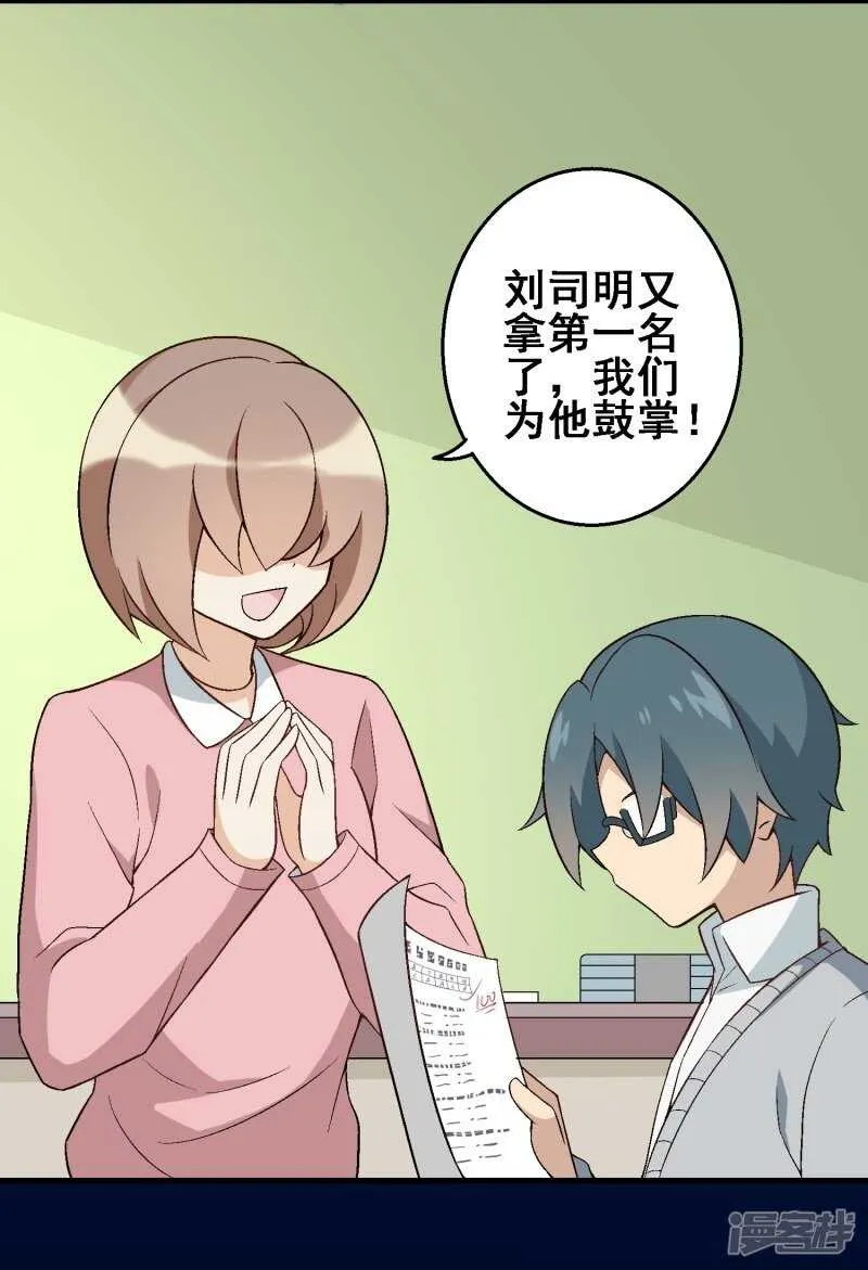第三十课：越野求生赛⑪ 第23页
