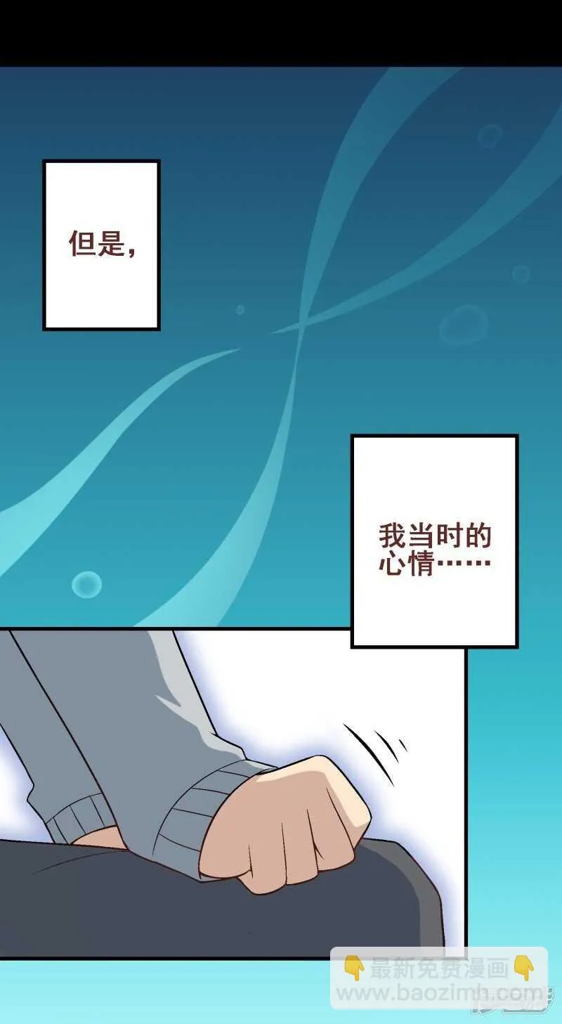 第三十课：越野求生赛⑪ 第27页