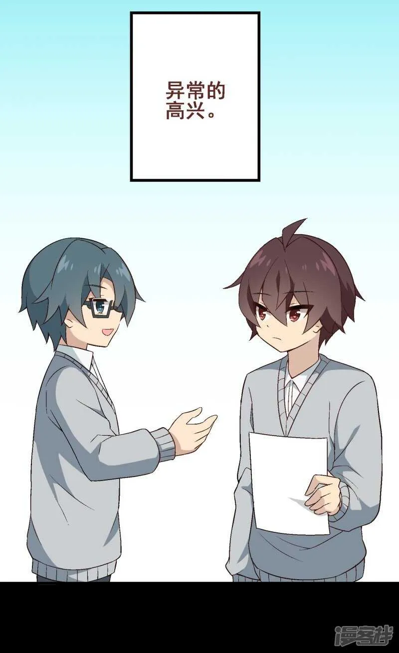 第三十课：越野求生赛⑪ 第28页