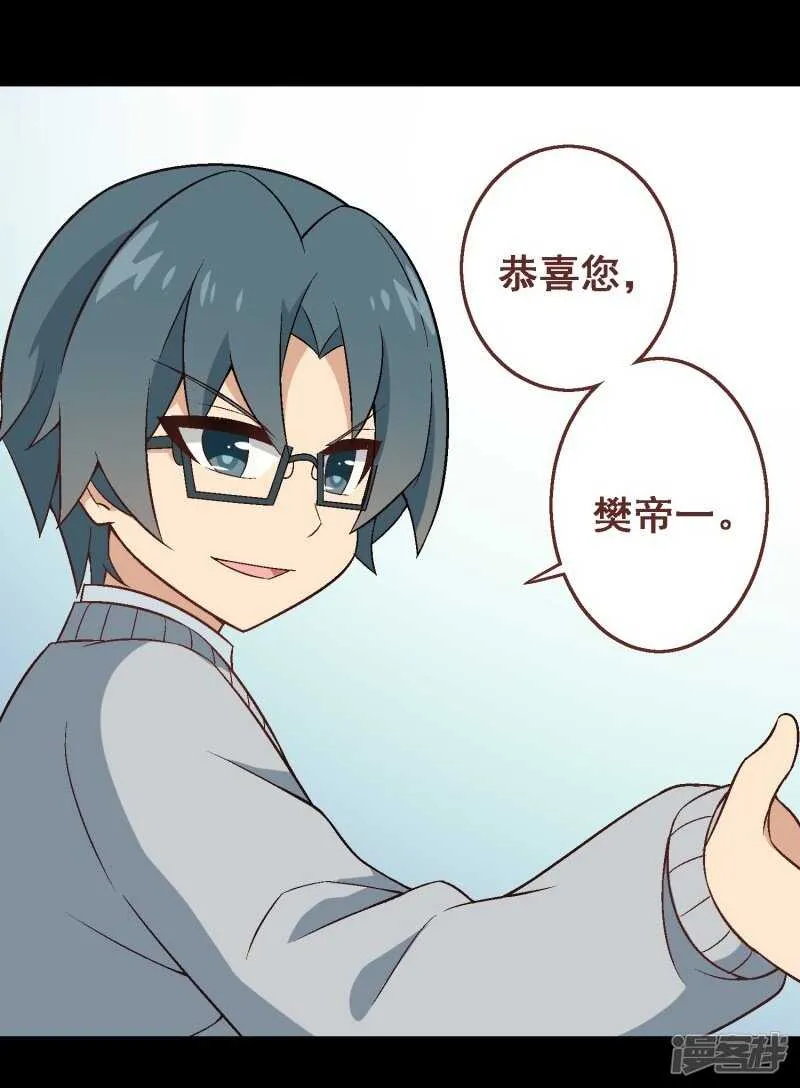 第三十课：越野求生赛⑪ 第29页