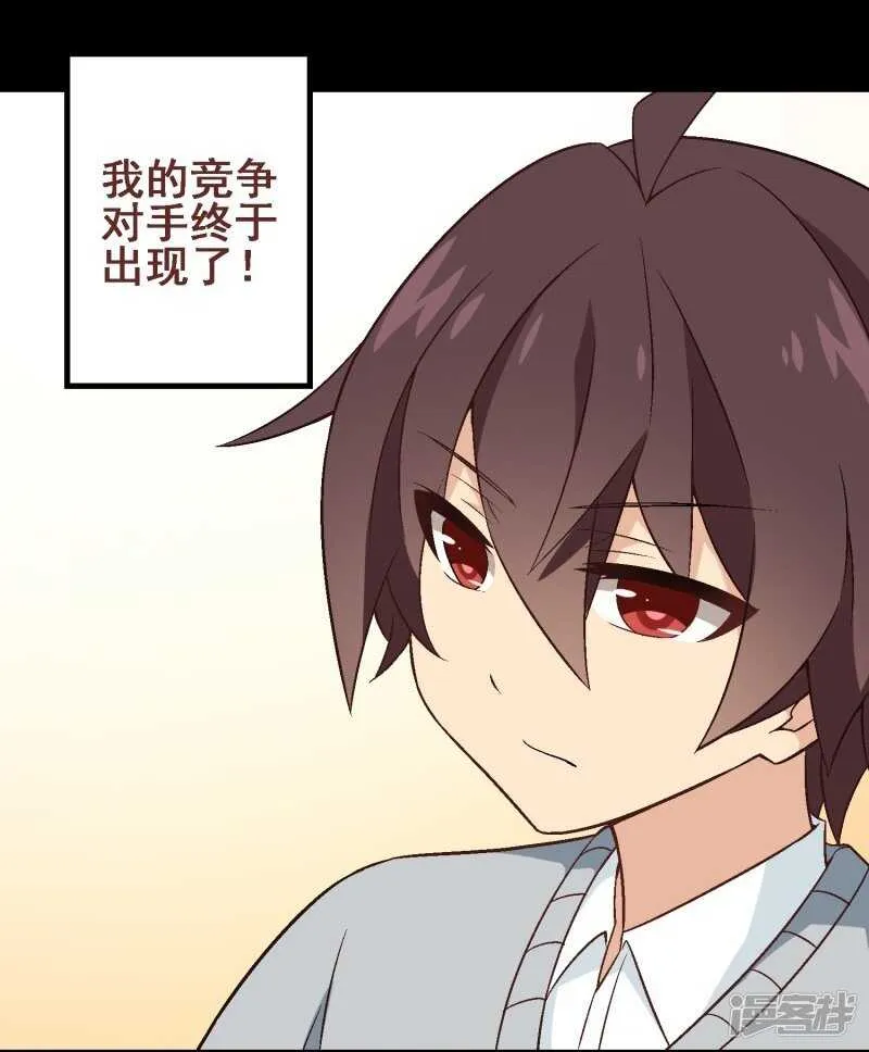 第三十课：越野求生赛⑪ 第30页
