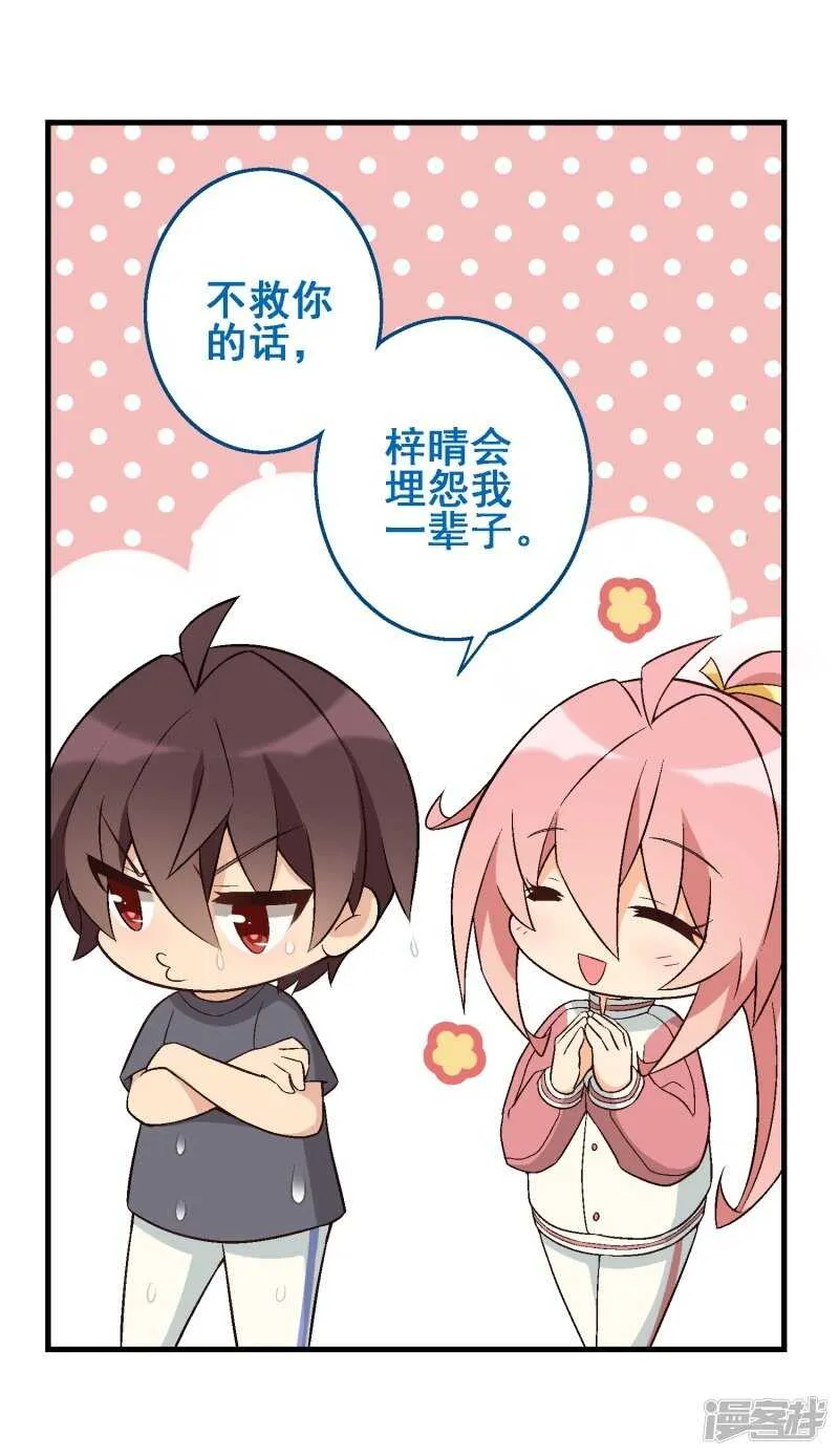 第三十课：越野求生赛⑫ 第3页