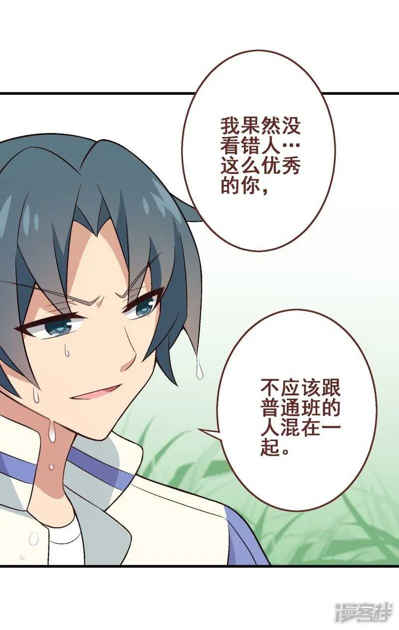 第三十课：越野求生赛⑫ 第4页