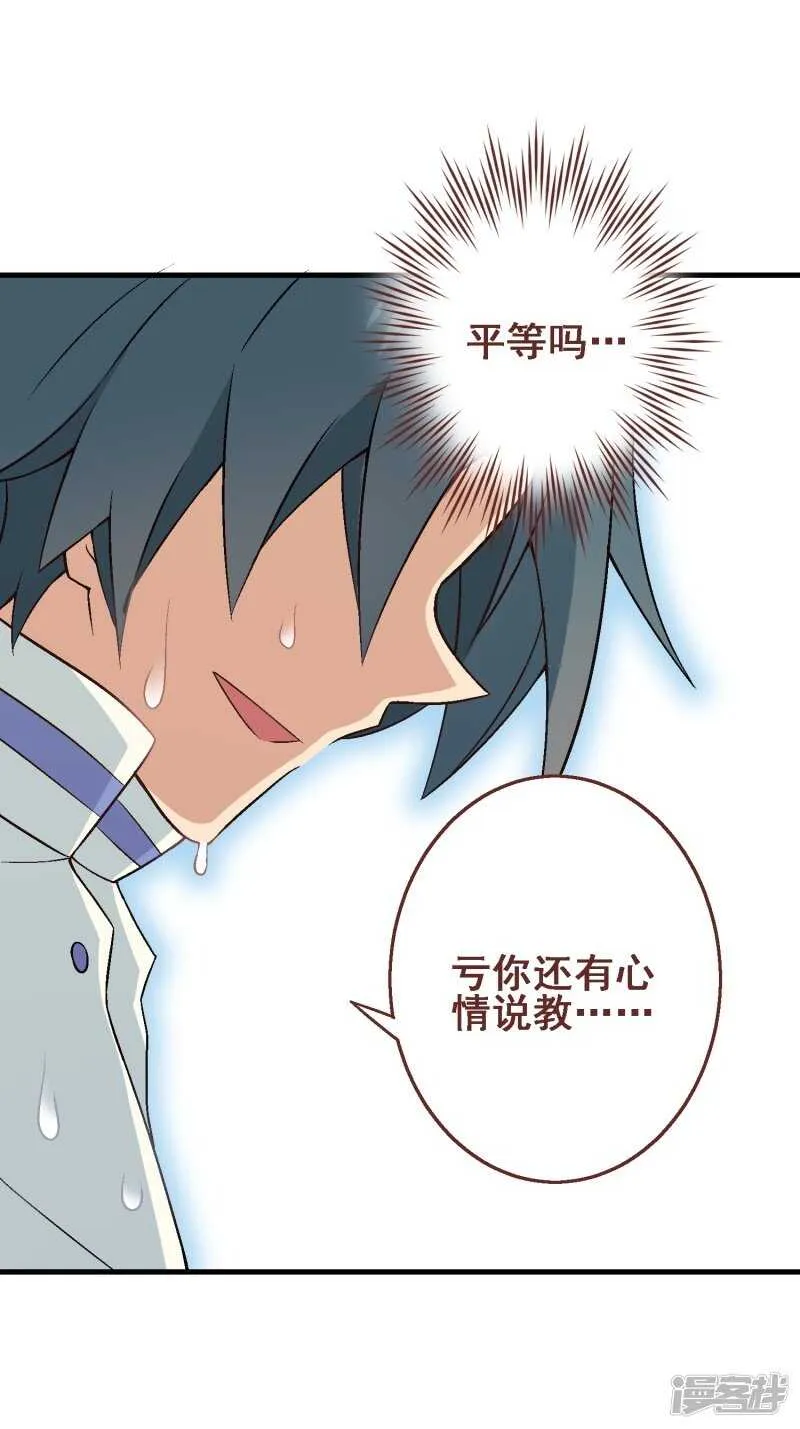 第三十课：越野求生赛⑫ 第6页