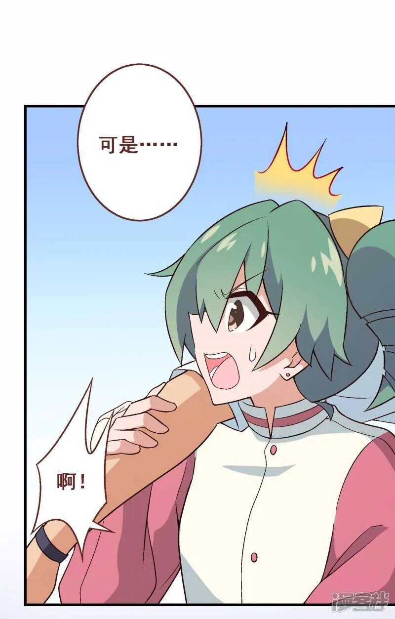 第三十课：越野求生赛⑫ 第8页