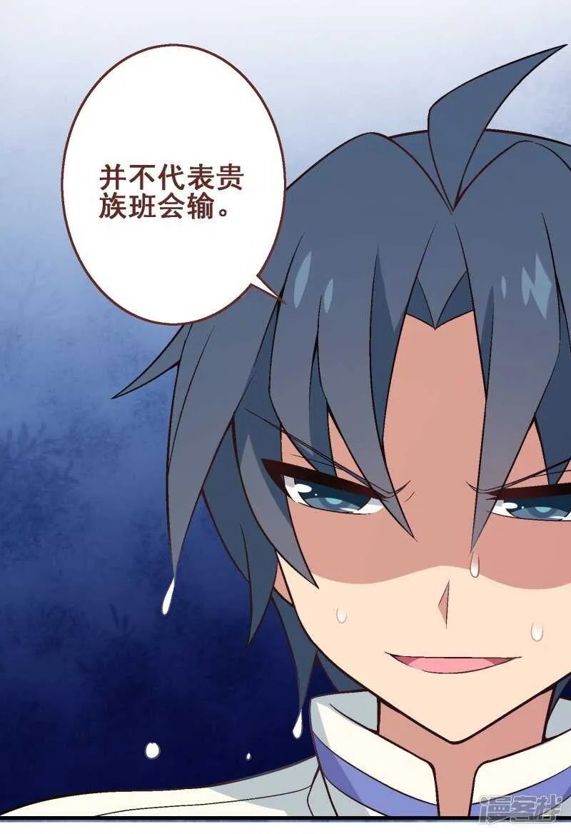 第三十课：越野求生赛⑫ 第9页