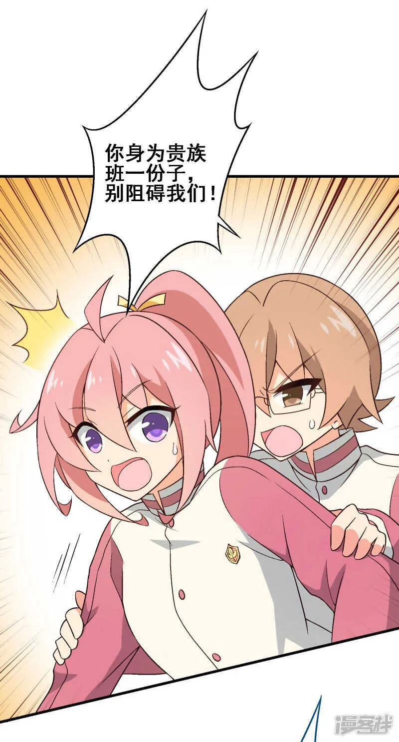 第三十课：越野求生赛⑫ 第14页