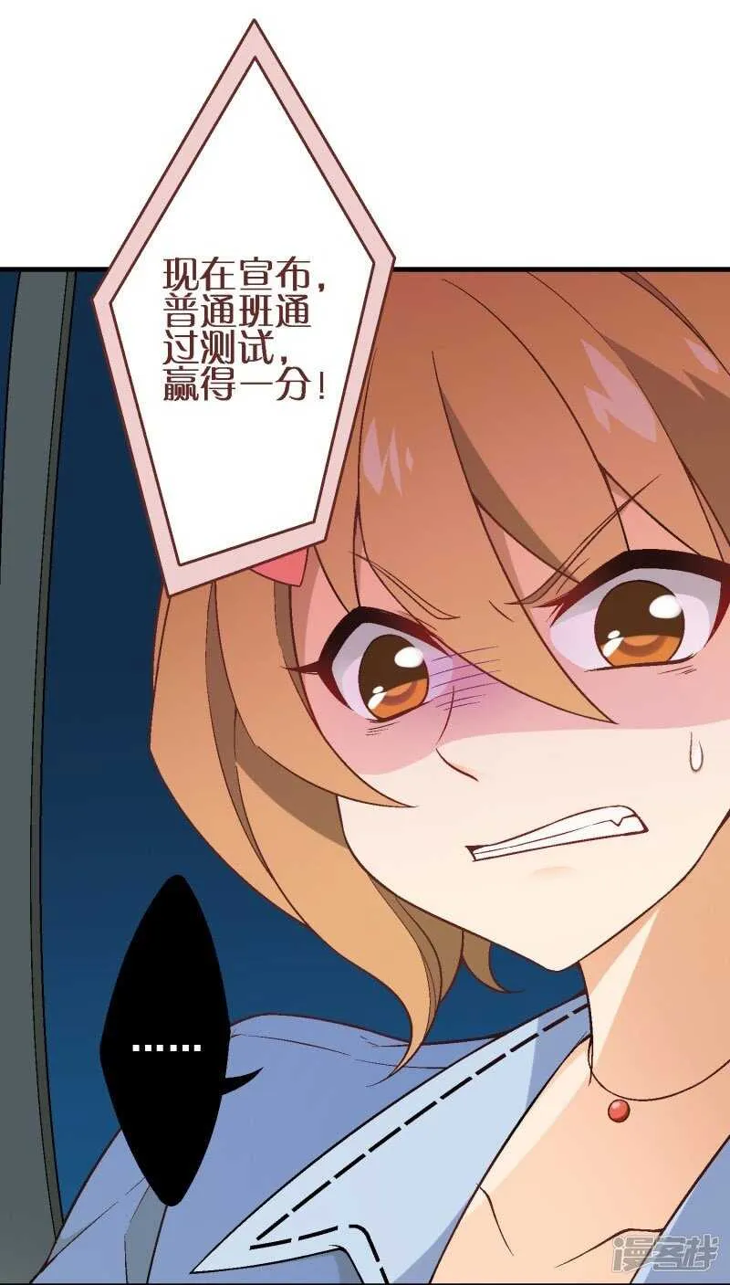 第三十课：越野求生赛⑫ 第19页