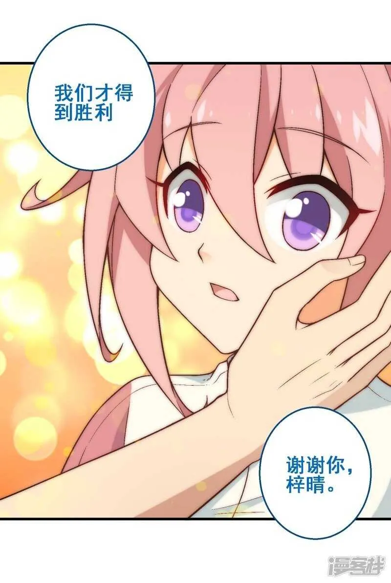 第三十课：越野求生赛⑫ 第21页