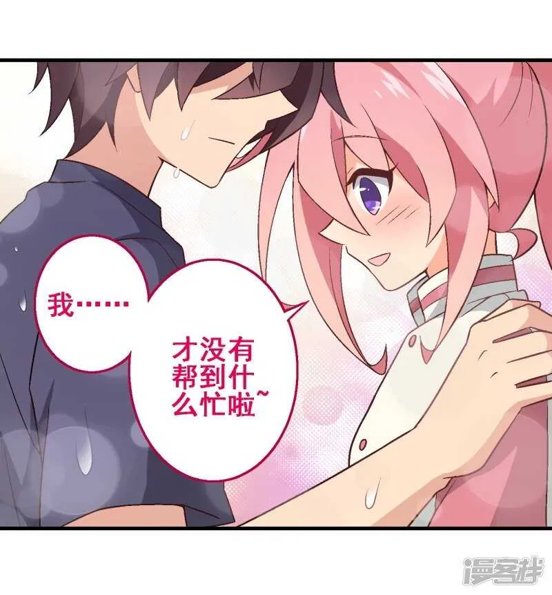 第三十课：越野求生赛⑫ 第22页