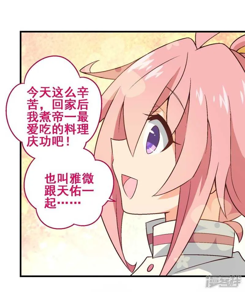 第三十课：越野求生赛⑫ 第23页