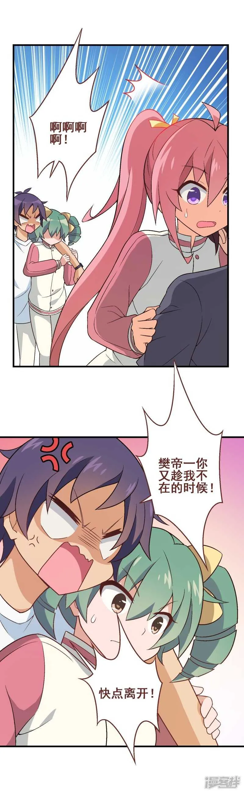 第三十课：越野求生赛⑫ 第26页