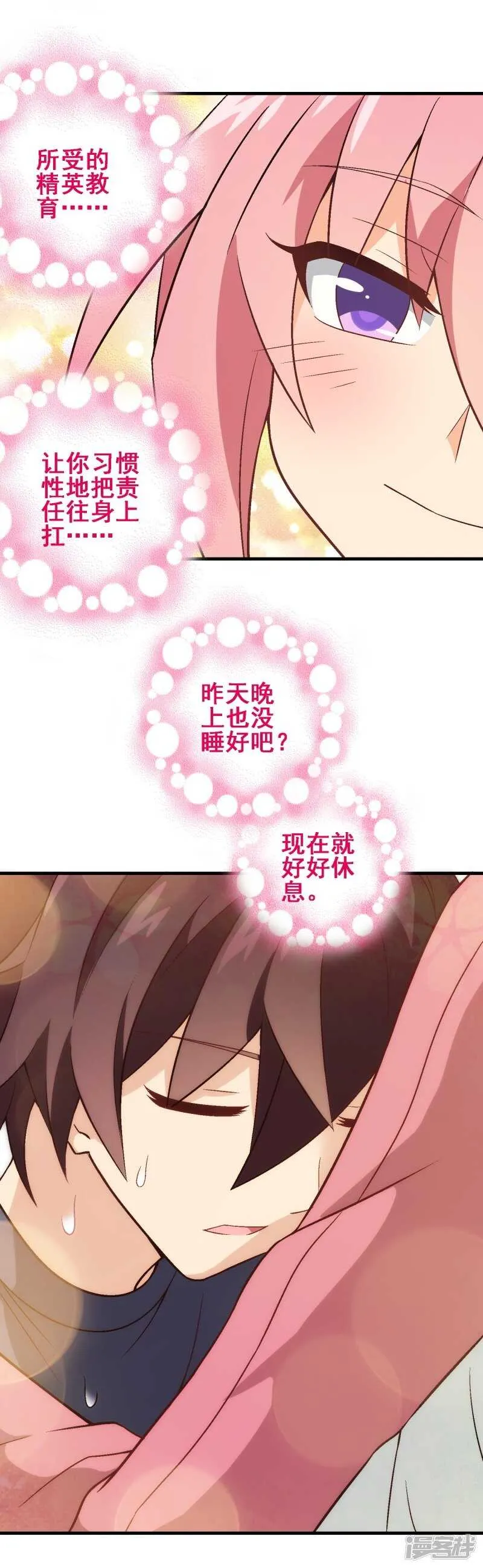 第三十课：越野求生赛⑫ 第28页