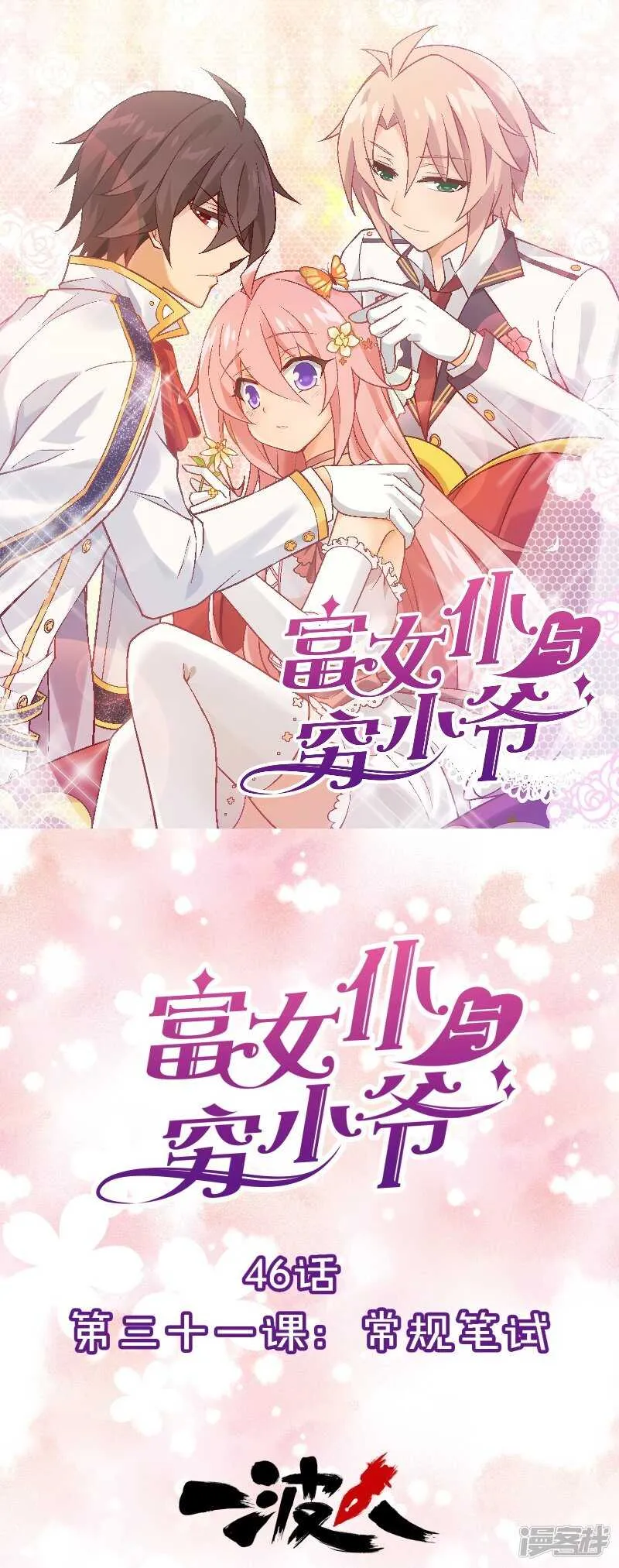 第三十一课：常规笔试 第1页