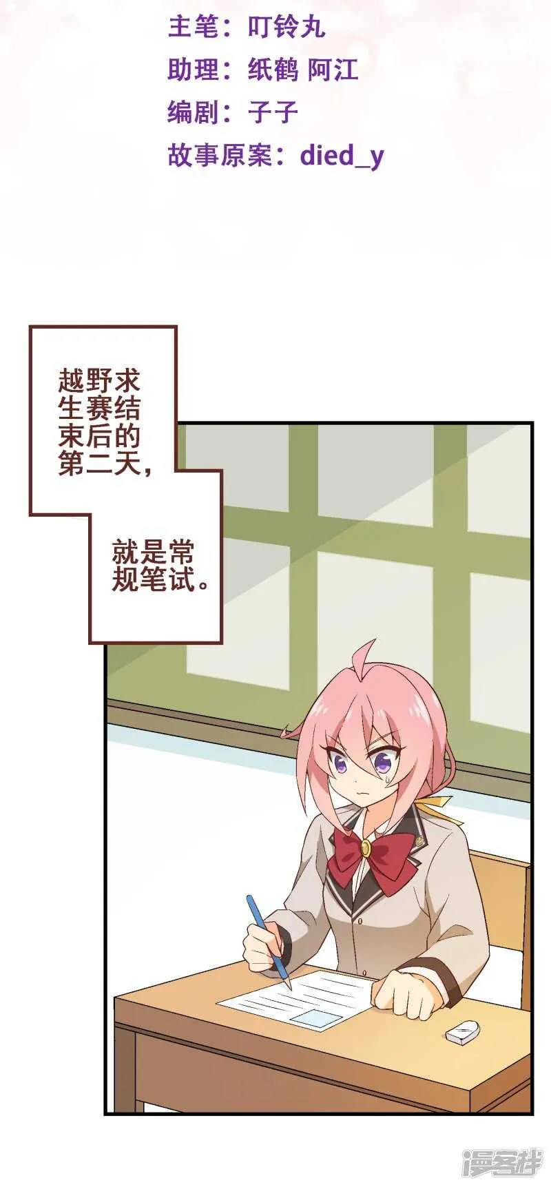 第三十一课：常规笔试 第2页