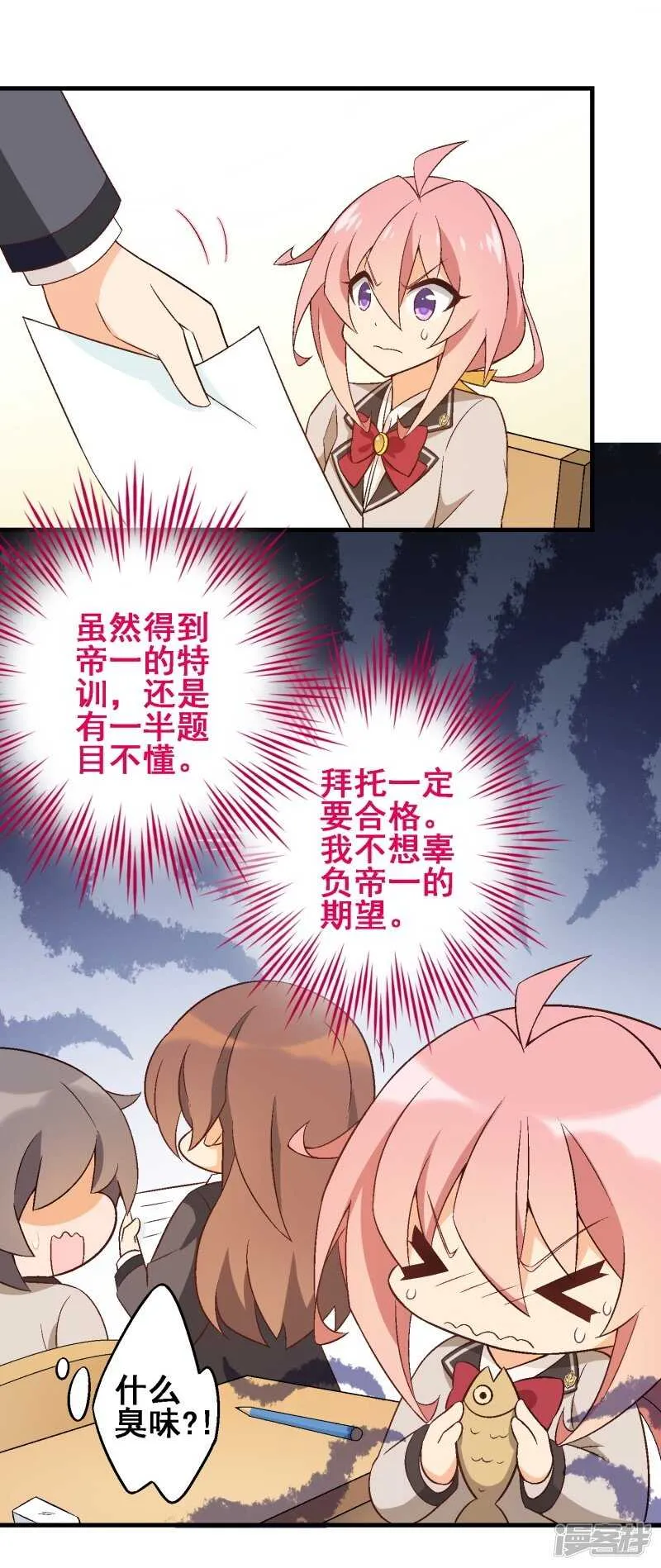 第三十一课：常规笔试 第3页