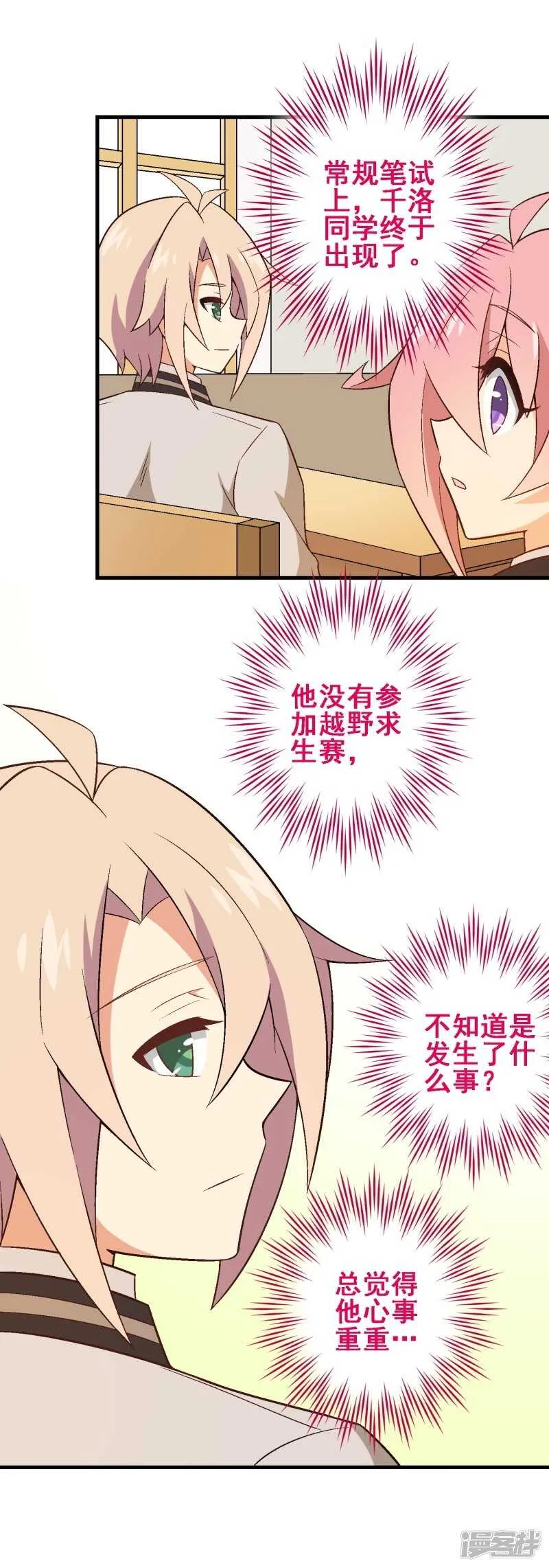 第三十一课：常规笔试 第4页