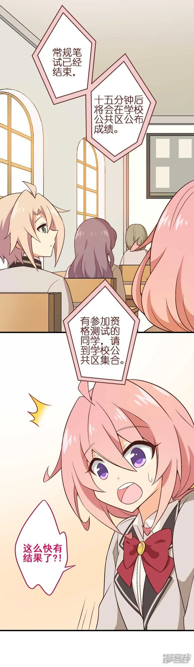 第三十一课：常规笔试 第9页