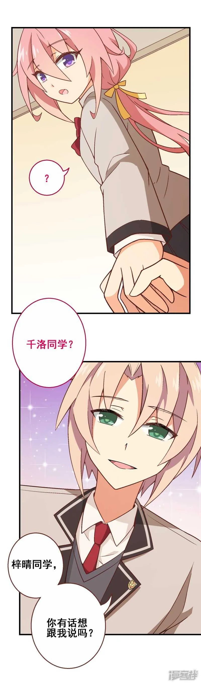 第三十一课：常规笔试 第11页