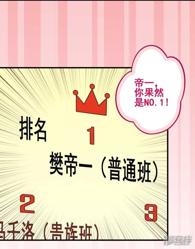 第三十一课：常规笔试 第26页